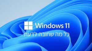 כל מה שחובה לדעת על Windows 11‏ Microsoft
