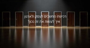 רכישת מחשבים לעסק, איך לעשות את זה נכון?