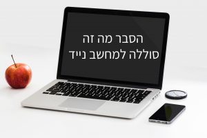 הסבר על סוללה למחשב נייד