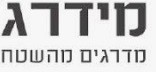 לוגו של מידרג לוגו של מידרג