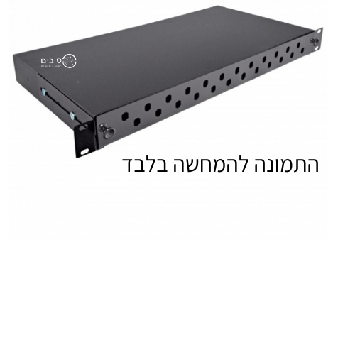 פנל אופטי 1U ל-24 חיבורי הברגה STFC